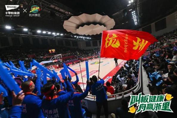 浙BA德比巅峰对决！千年舟与您共赴篮球盛宴 