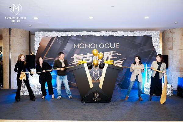 当黄金＂黑化＂——MONOLOGUE独白如何以百店布局成就“珠宝界的MiuMiu”