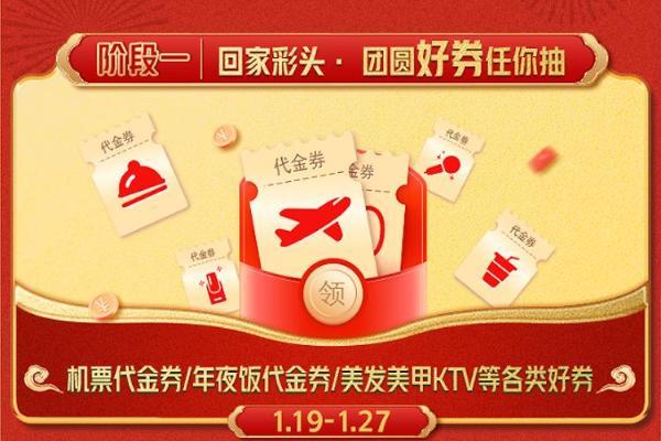 蒙牛 “要强接彩头”活动新阶段，李诞携“回家彩头”点亮团圆路 