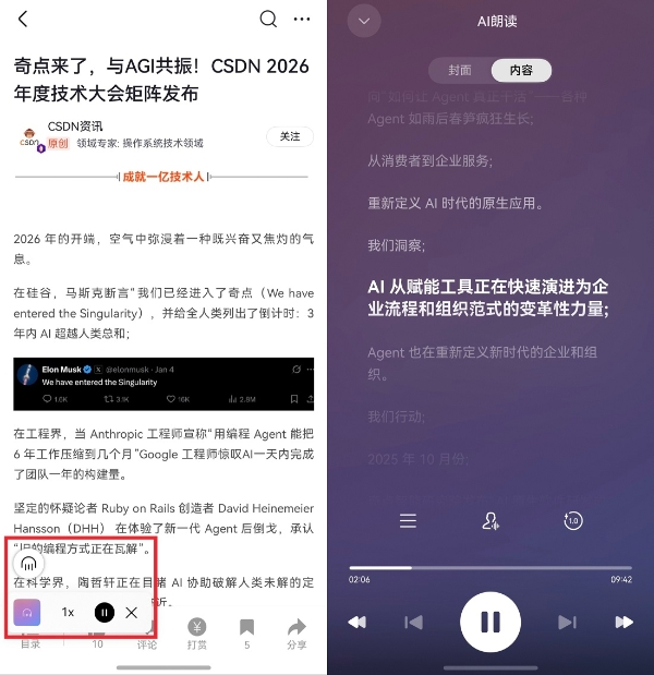 资讯随心听，一碰即分享，鸿蒙版CSDN为开发者解锁技术交流新可能 