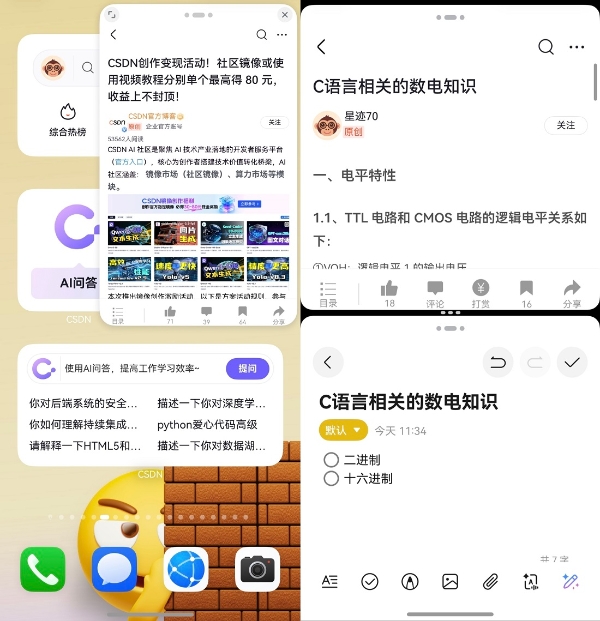 资讯随心听，一碰即分享，鸿蒙版CSDN为开发者解锁技术交流新可能 