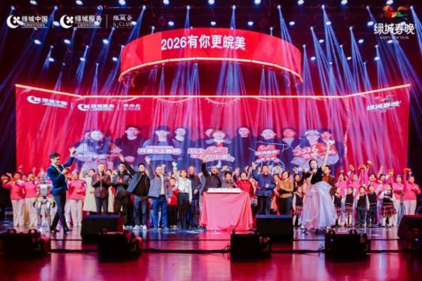 业主共创，二十城连接：绿城春晚IP的破圈 