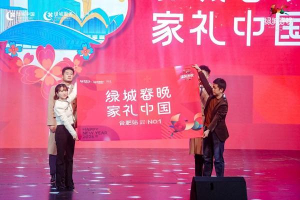 业主共创，二十城连接：绿城春晚IP的破圈 
