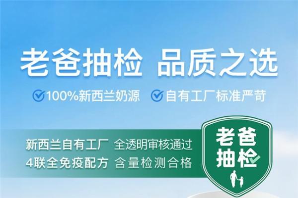 goodhealth好健康联合老爸评测，提供更好的儿童免疫健康方案 