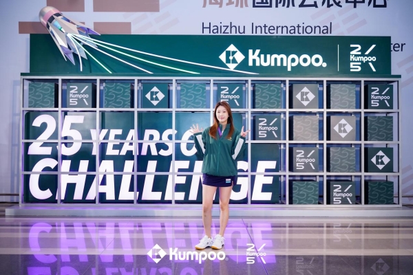 不只是一把拍子，更是一种态度：薰风KUMPOO让打球也“酷”起来 