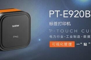 斩获六项大奖！Brother以专业与省心赋能全场景文印需求 