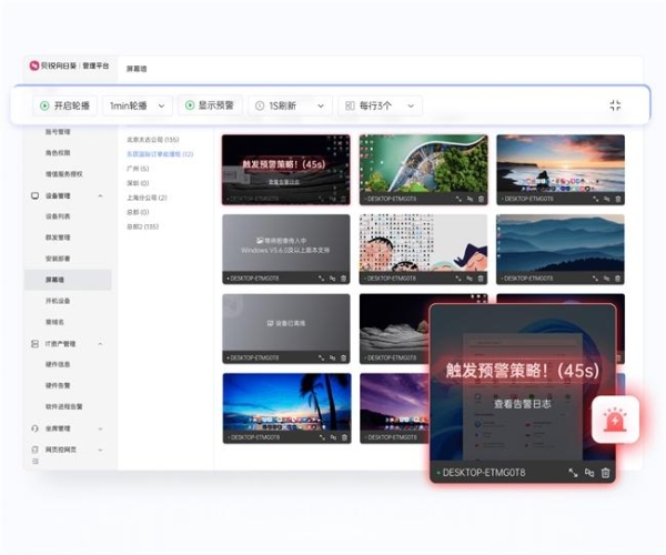 向日葵赋能大批量设备管理，IT运维管理痛点如何解？ 