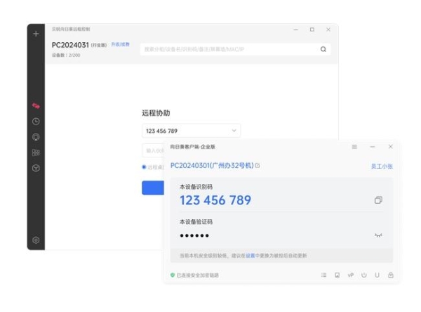 向日葵赋能大批量设备管理，IT运维管理痛点如何解？ 