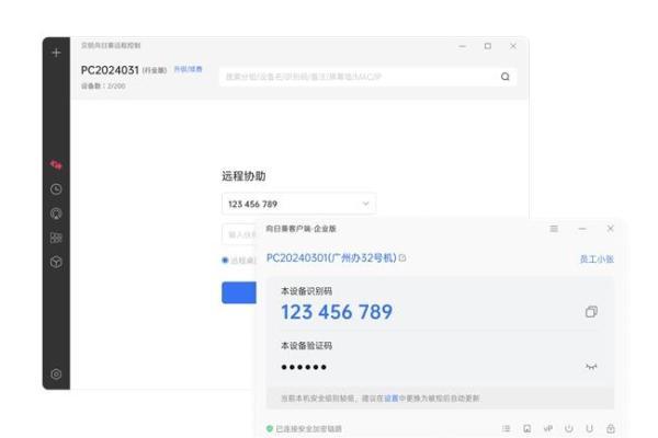 向日葵赋能大批量设备管理，IT运维管理痛点如何解？ 
