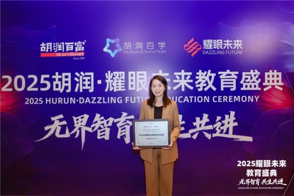 专注申博赛道，先理知学REAL PhD获胡润2025年度国际化教育影响力品牌 