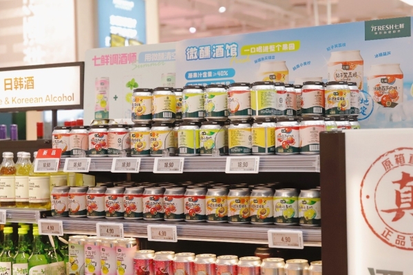 过年好酒来七鲜“6”翻全年！京东七鲜超市酒水全场“满99减20” 