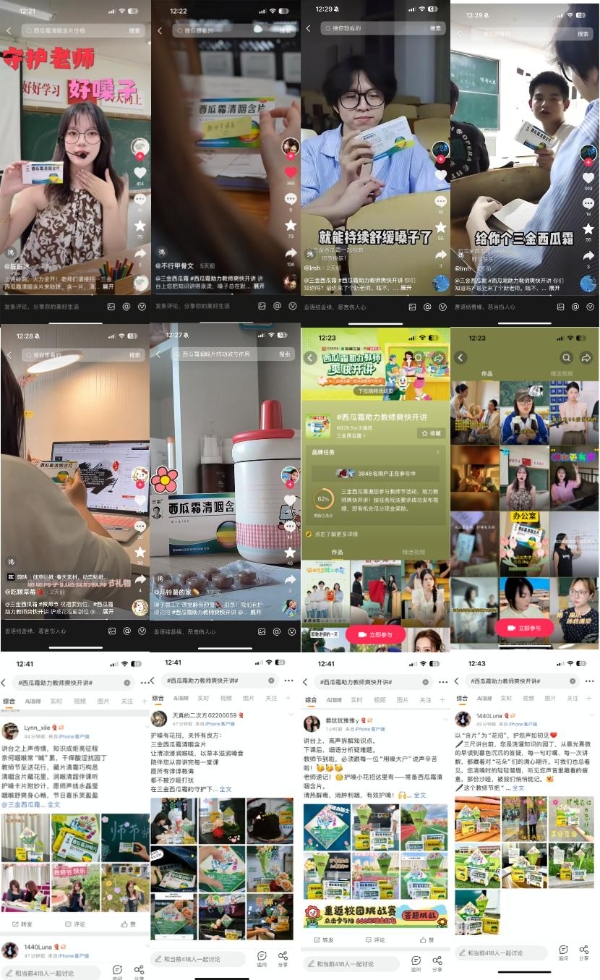 百位大学生化身“护嗓课代表”致敬教师节 三金西瓜霜携手创意星球花式守护讲台上最动听的声音！ 