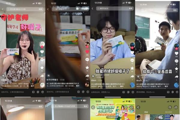 百位大学生化身“护嗓课代表”致敬教师节 三金西瓜霜携手创意星球花式守护讲台上最动听的声音！ 