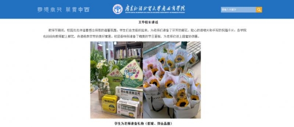 三金西瓜霜联动Z世代花式祝福教师节：从守护咽喉到致敬时代教育的“声音” 