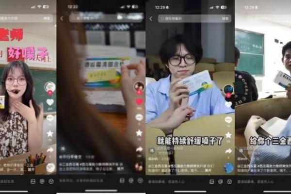 三金西瓜霜联动Z世代花式祝福教师节：从守护咽喉到致敬时代教育的“声音” 