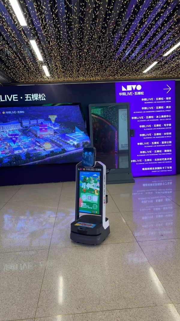 华熙LIVE·五棵松2025：文商旅体深度融合，铸就首都城市活力新极核 