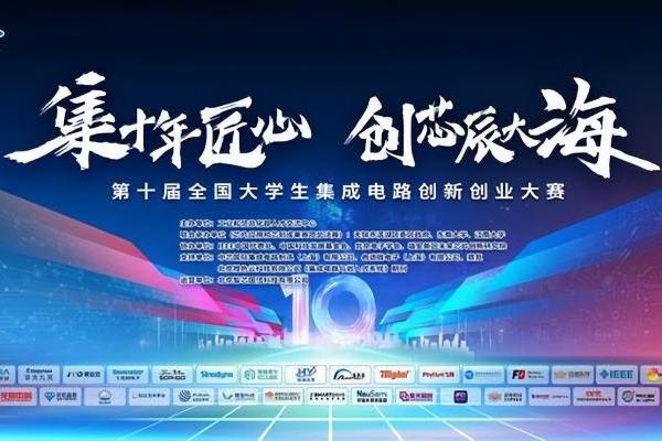 2026年第十届集创赛“胜达克”企业命题报名开启，业界真芯与产业级ATE，邀你来挑战 