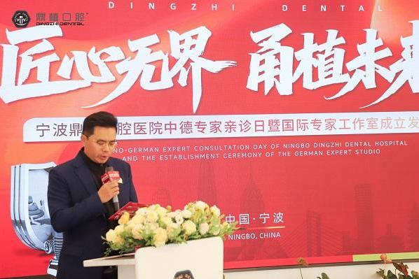 宁波种牙医院哪家好？鼎植口腔中德专家联合亲诊，以无界匠心守护甬城微笑 