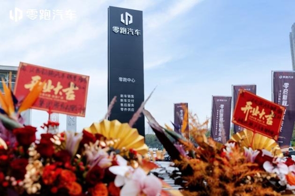 零跑汽车南昌望城店盛大开业——浙江金钇集团入驻江西，四店同时开业打造“5S”级智慧出行新地标 