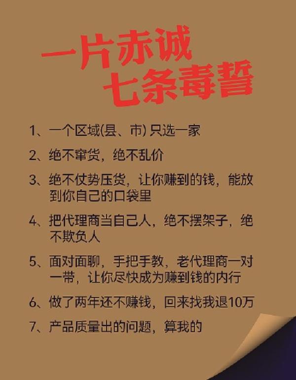 轻装上阵全款买房，綦江代理商：选对老顽固，苦尽甘来 