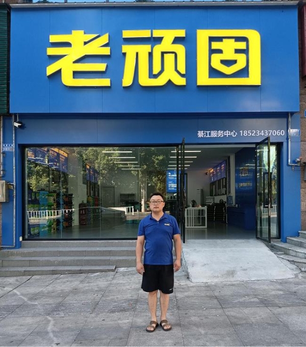 轻装上阵全款买房，綦江代理商：选对老顽固，苦尽甘来 