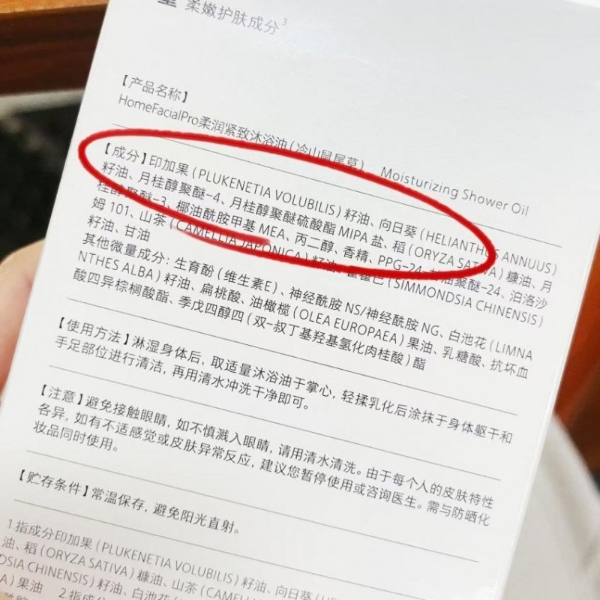 用护肤的思路沐浴，我更推荐你用hfp水感柔润沐浴油 