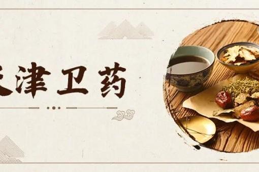 【“天津卫药”文化故事】（四）牛黄上清丸——清热泻火的神奇小药丸 