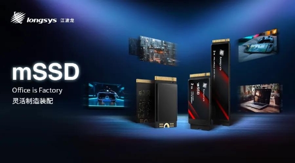 集成封装mSSD：半导体存储品牌企业江波龙的创新利器 