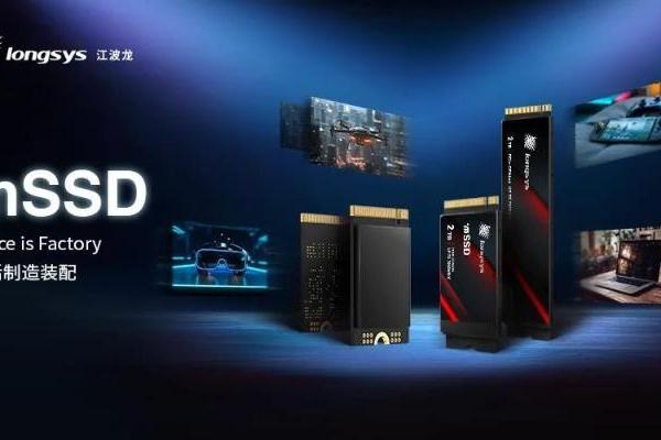 集成封装mSSD：半导体存储品牌企业江波龙的创新利器 