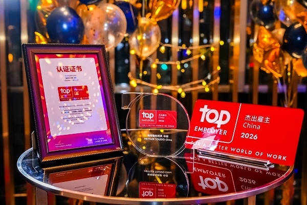 三度蝉联！梅特勒托利多持续引领，再获