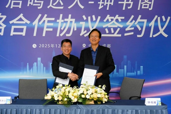 当科技遇见人文：启鸣与钟书阁八城携手，开启AI学习新场域 