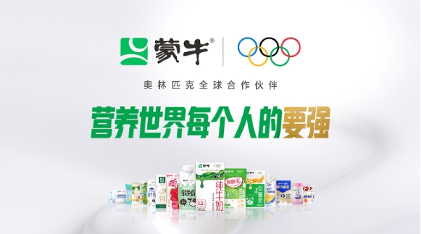 蒙牛春节营销暖心开局，携手腾讯发起“要强接彩头”全民福利活动 