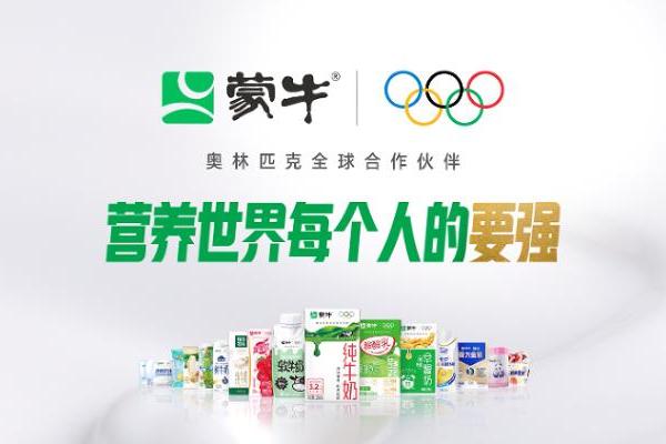 蒙牛春节营销暖心开局，携手腾讯发起“要强接彩头”全民福利活动 