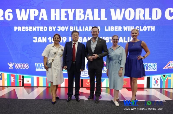 聚世界之力，赴入奥新程！首届“利百文台尼·乔氏杯”2026中式八球世界杯盛大开幕！ 