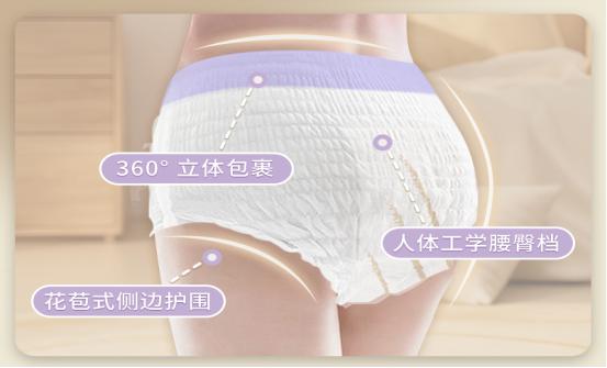 温暖陪伴每一刻 小k包有机纯棉安睡裤聚焦女性健康新需求 