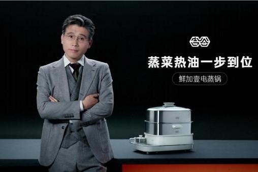功能创新直击痛点 ，吉谷鲜加壹电蒸锅以“油食同热”重构烹饪体验  