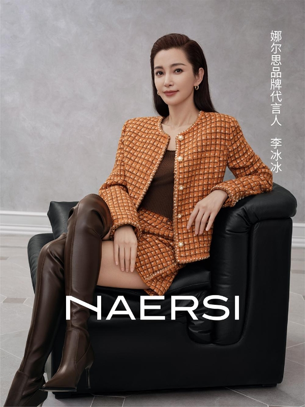 官宣！李冰冰成为NAERSI娜尔思品牌代言人 