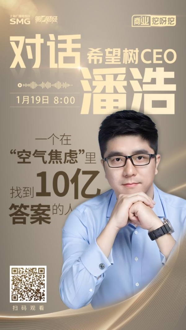  从外企高管到除醛品牌创始人：他用“一厘米宽，一万米深”掘金健康赛道