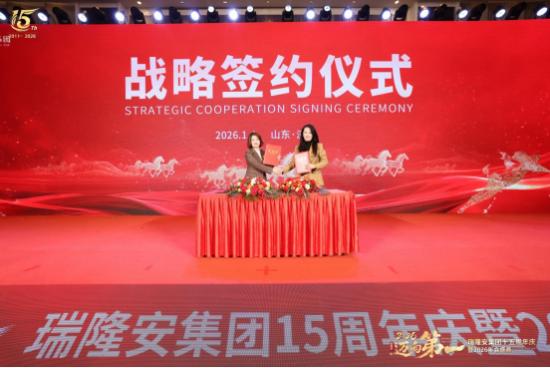 智慧领航 协同赋能丨瑞隆安周年庆举行专家演讲暨战略签约 