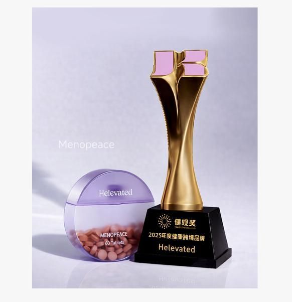 Helevated荣膺“健观奖”2025年度健康跨境品牌金奖，引领女性全生命周期健康新高度 
