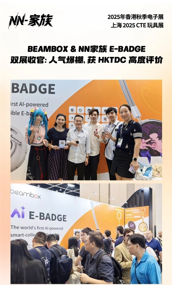 从静态到动态：Beambox电子吧唧风备受ACG圈青睐，开启潮玩“AI内容穿戴”新时代 
