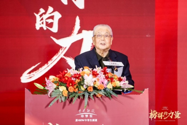“榜样的力量”2025年度中央新影中学生频道教育盛典在京成功举办 