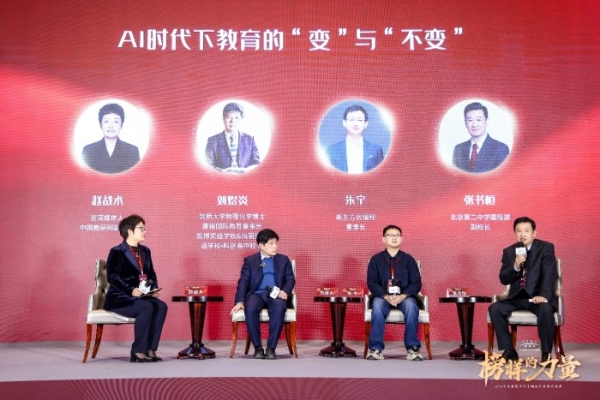 “榜样的力量”2025年度中央新影中学生频道教育盛典在京成功举办 