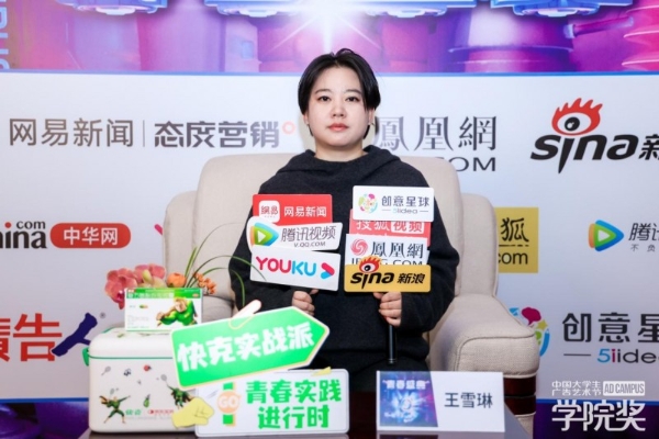 青春引擎驱动品牌焕新 学院奖2025青春盛典共探年轻化破局之道 