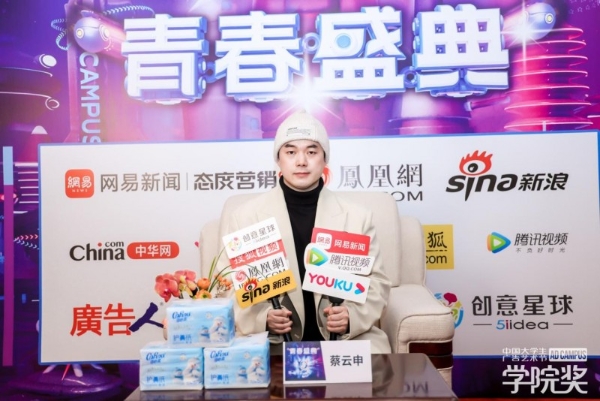 青春引擎驱动品牌焕新 学院奖2025青春盛典共探年轻化破局之道 