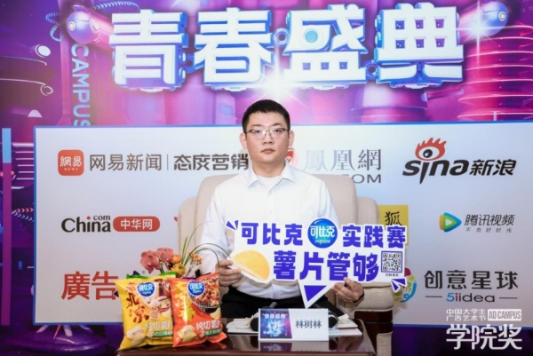 青春引擎驱动品牌焕新 学院奖2025青春盛典共探年轻化破局之道 