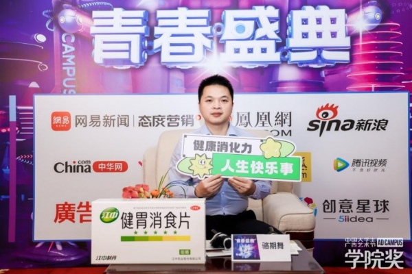 青春引擎驱动品牌焕新 学院奖2025青春盛典共探年轻化破局之道 