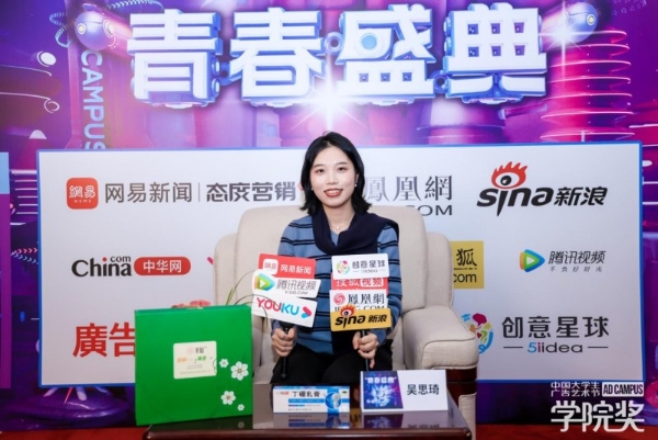 青春引擎驱动品牌焕新 学院奖2025青春盛典共探年轻化破局之道 