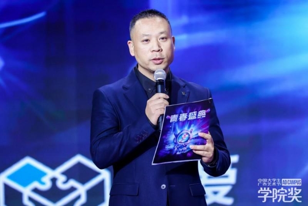 青春引擎驱动品牌焕新 学院奖2025青春盛典共探年轻化破局之道 