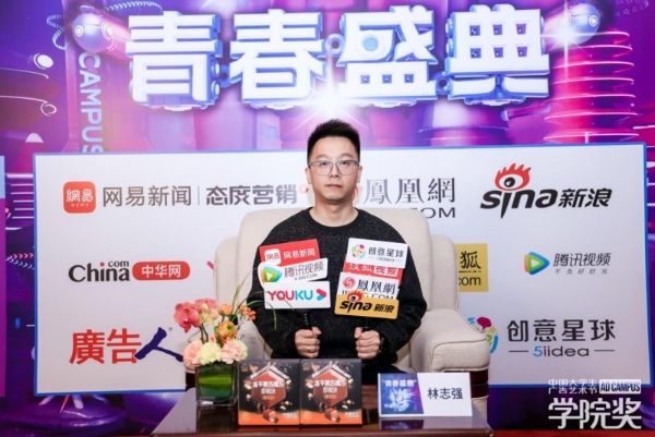 青春引擎驱动品牌焕新 学院奖2025青春盛典共探年轻化破局之道 